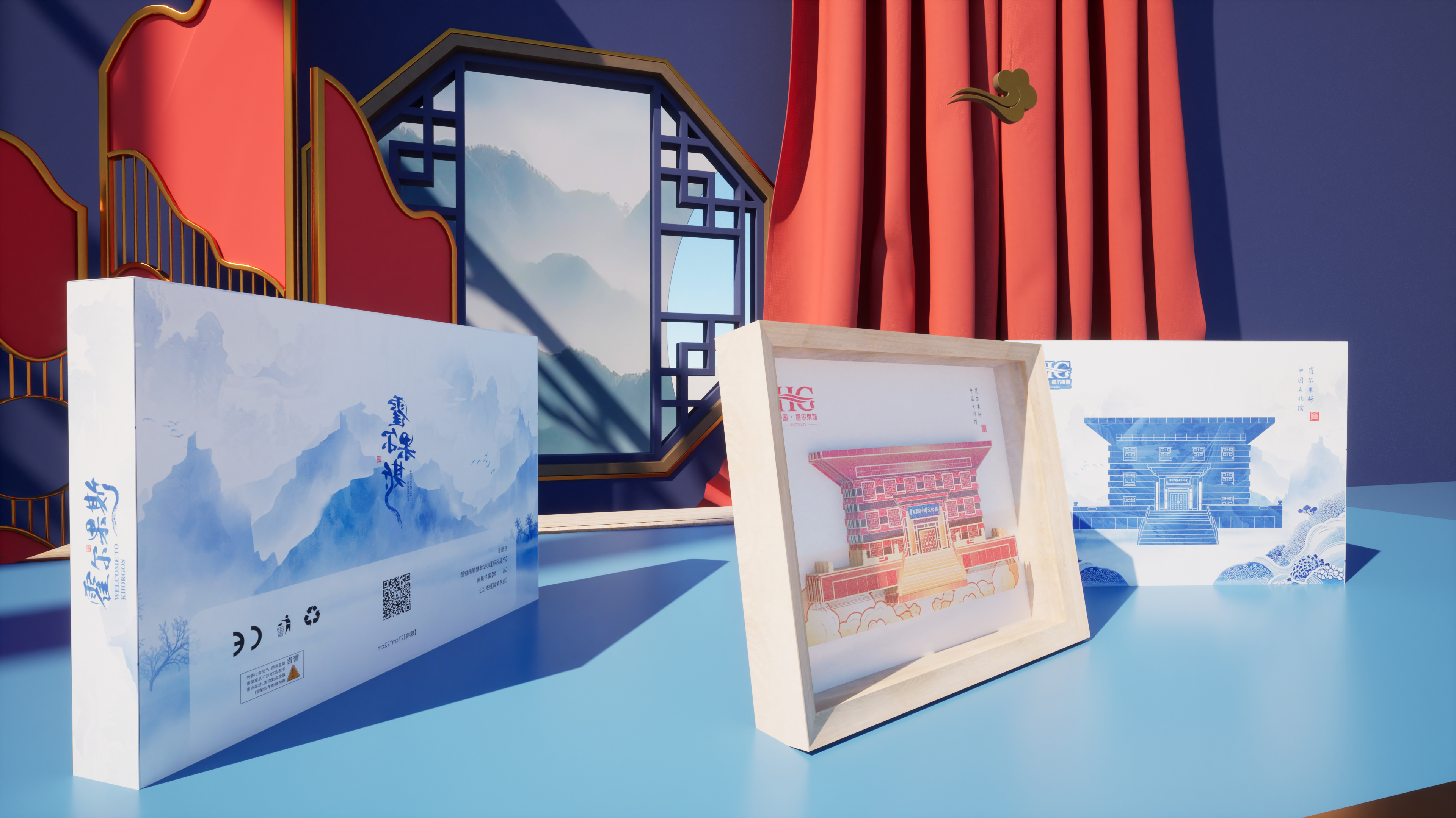 文创作品