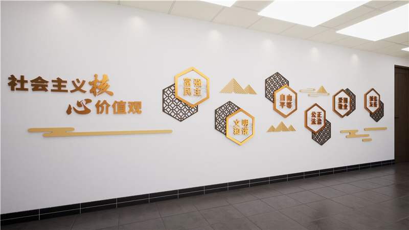 党建楼道文化