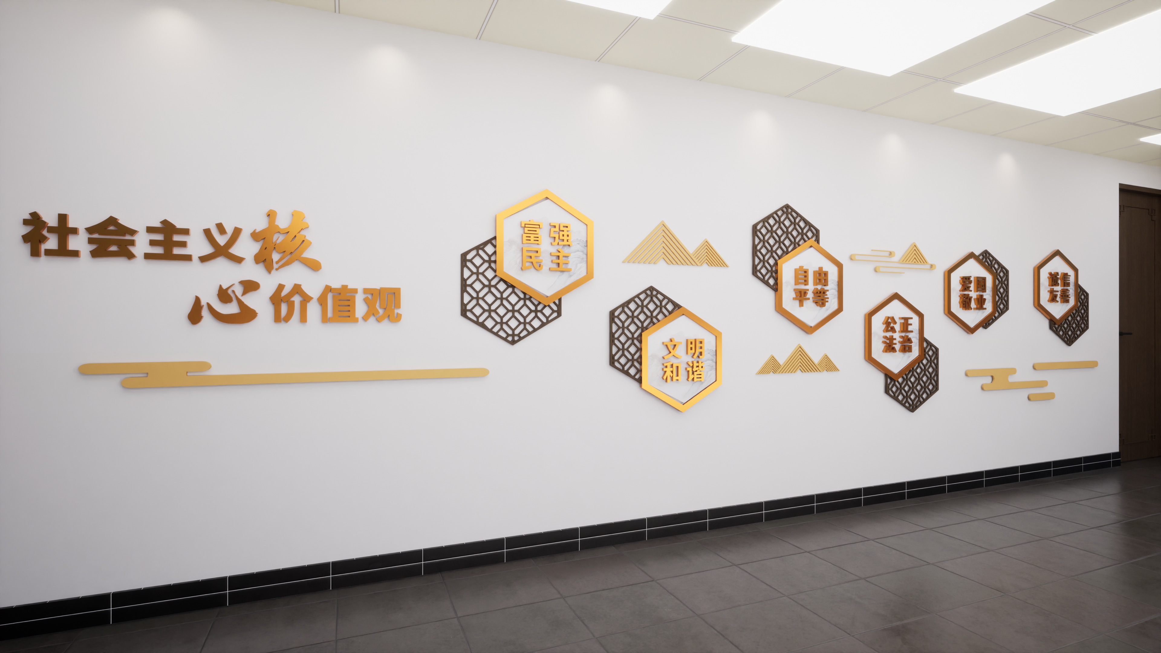 党建楼道文化