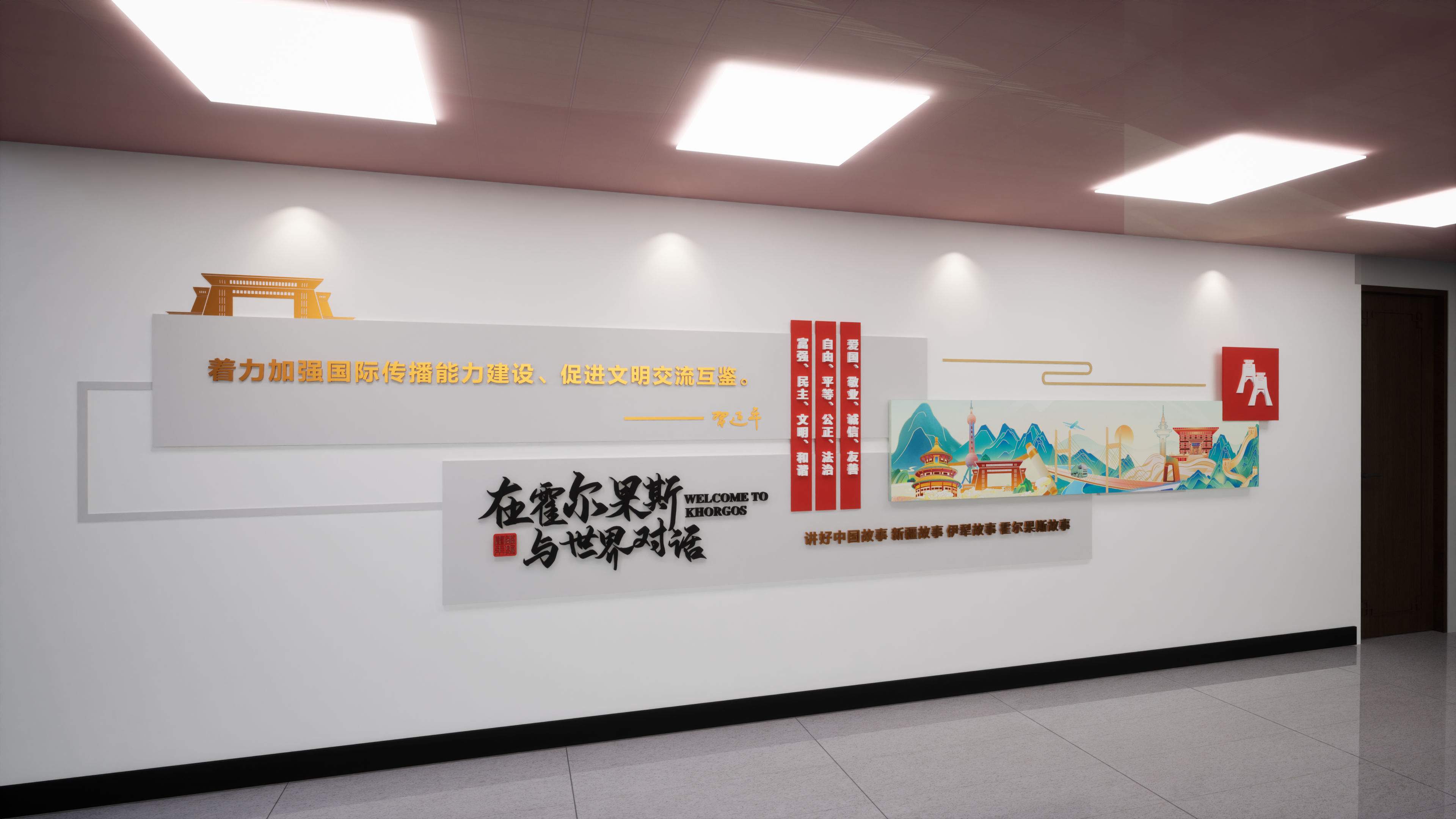 党建楼道文化