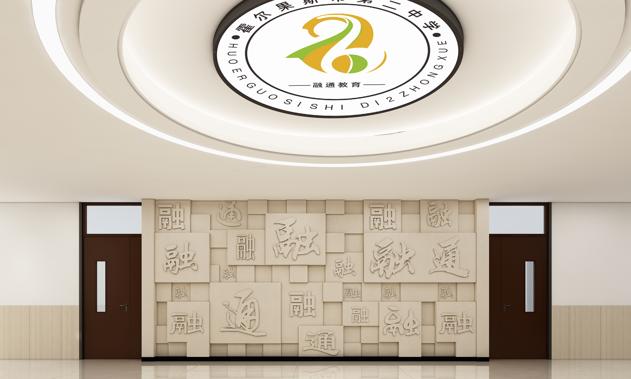 学校文化