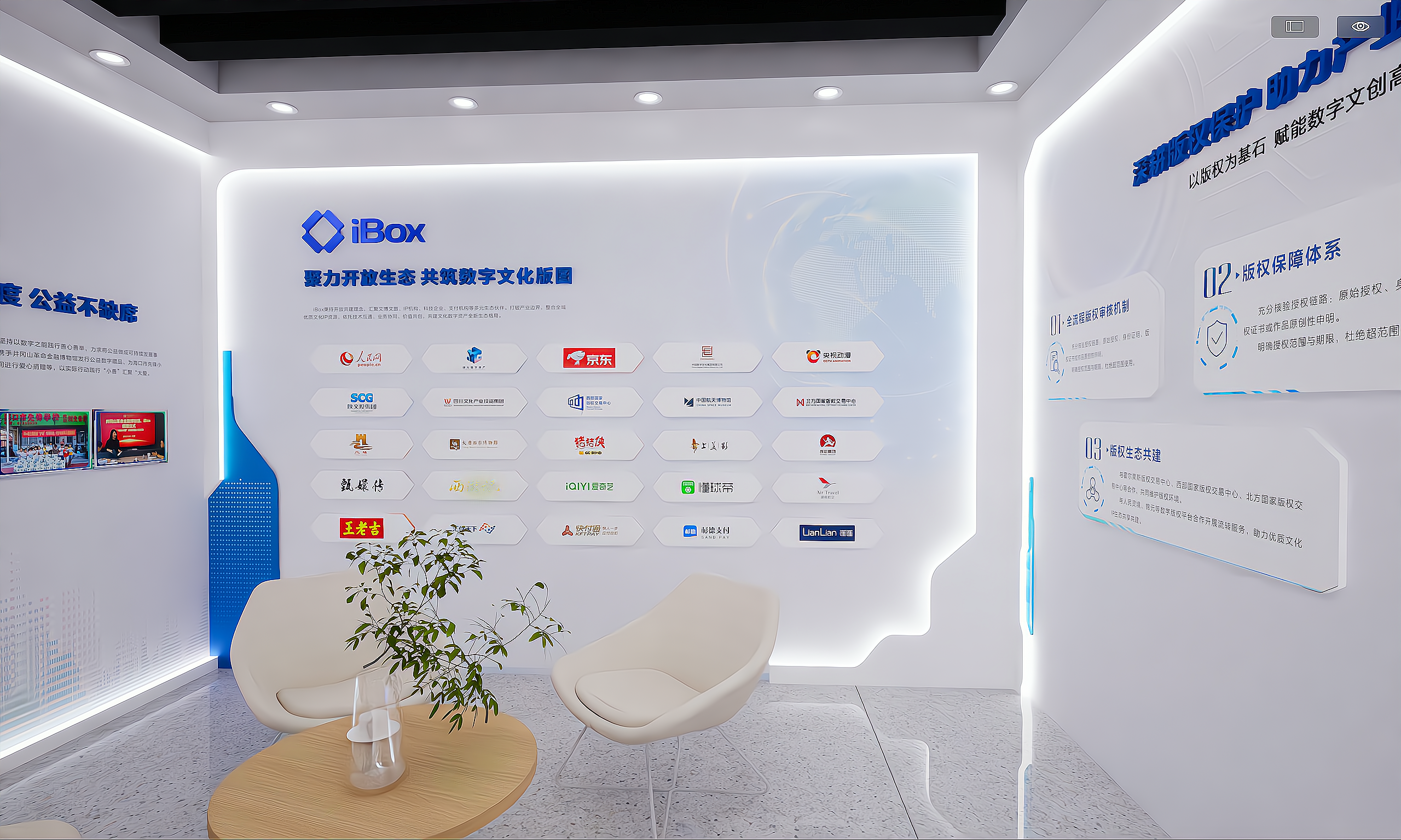 科技展厅