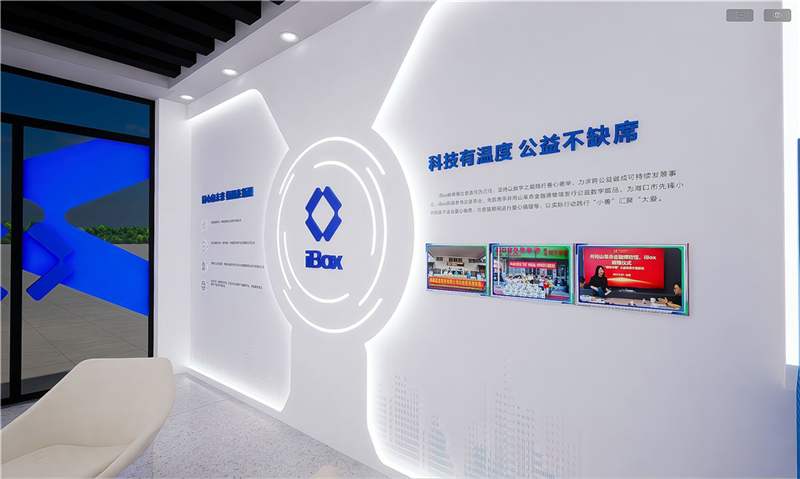科技展厅