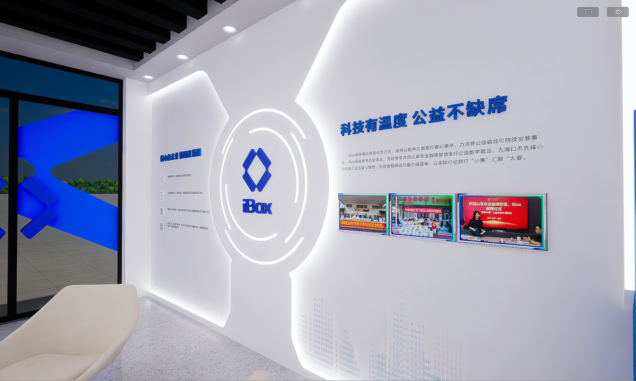 科技展厅